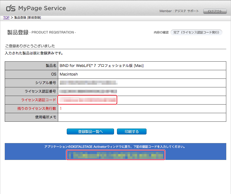http://www.digitalstage.jp/support/bind7/manual/1_2_3_12.jpg