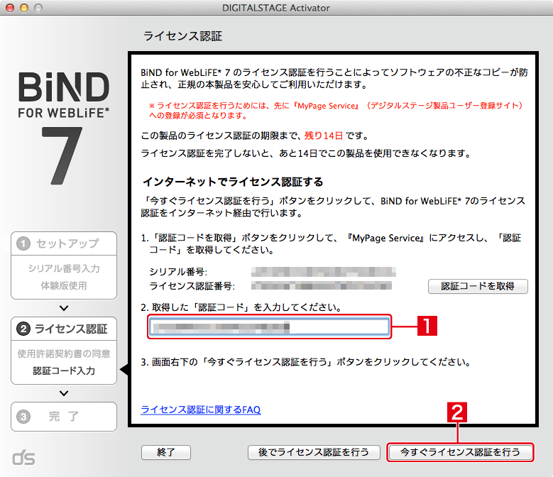 http://www.digitalstage.jp/support/bind7/manual/1_2_3_13.jpg