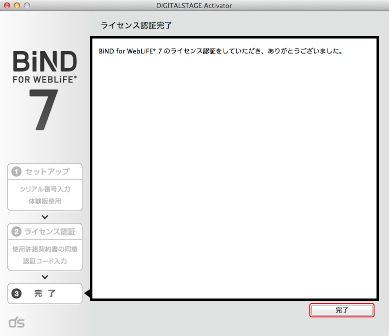 http://www.digitalstage.jp/support/bind7/manual/1_2_3_14.jpg
