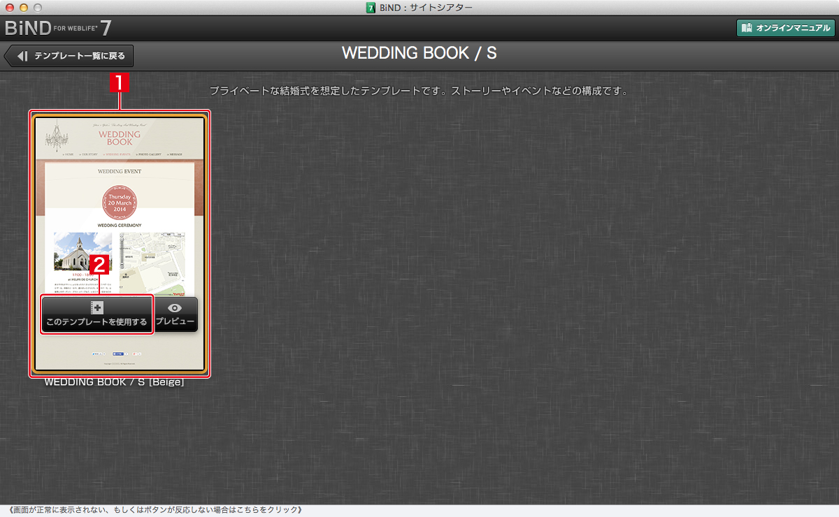 http://www.digitalstage.jp/support/bind7/manual/1_3_4_03.jpg