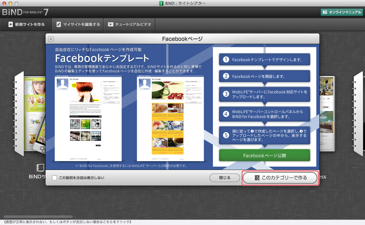 http://www.digitalstage.jp/support/bind7/manual/1_4_1_02.jpg