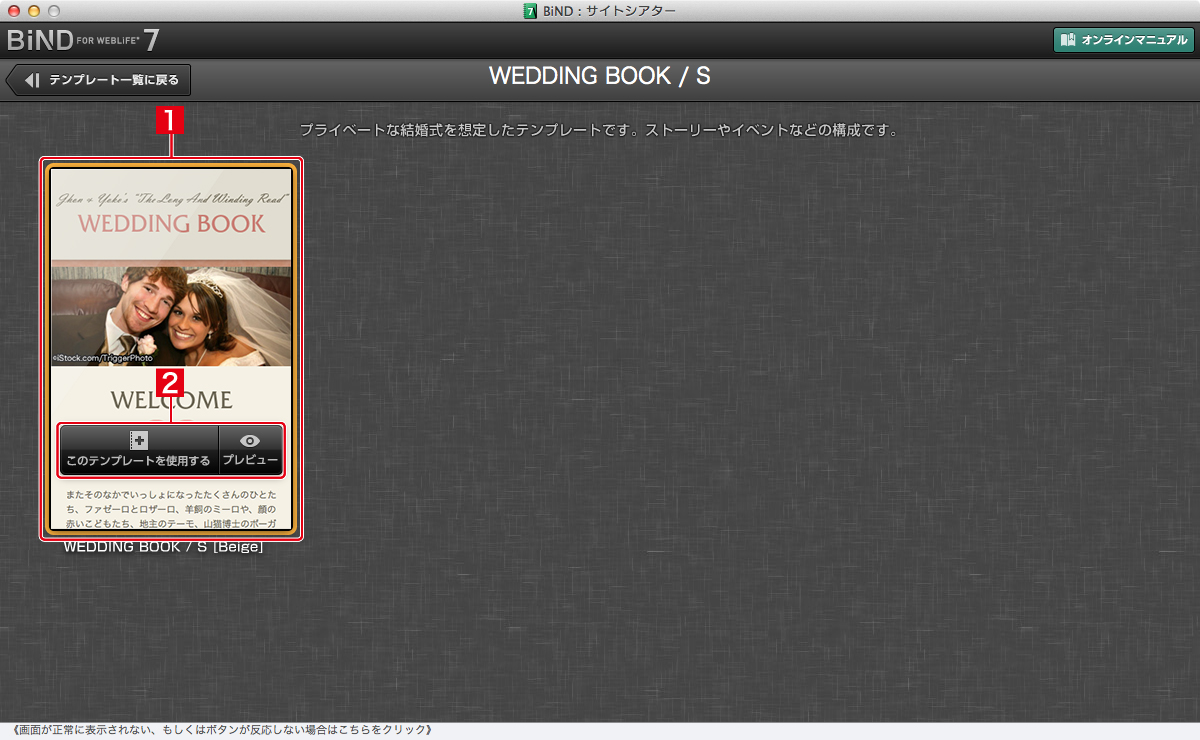 http://www.digitalstage.jp/support/bind7/manual/1_4_3_03.jpg