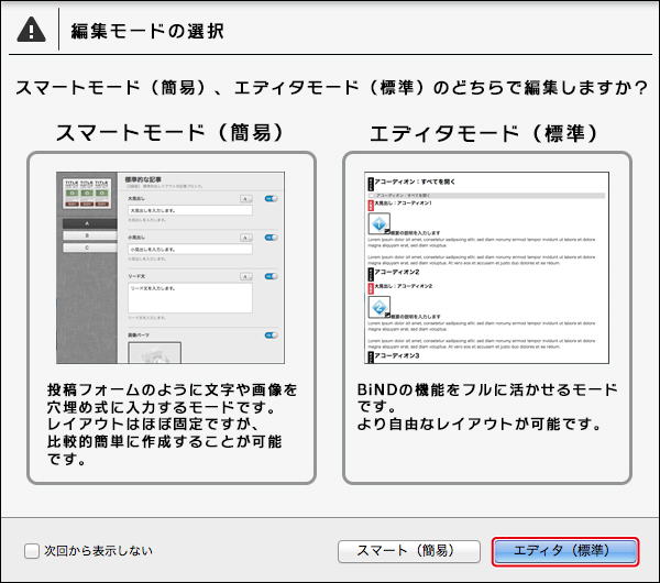 http://www.digitalstage.jp/support/bind7/manual/1_4_3_05.jpg