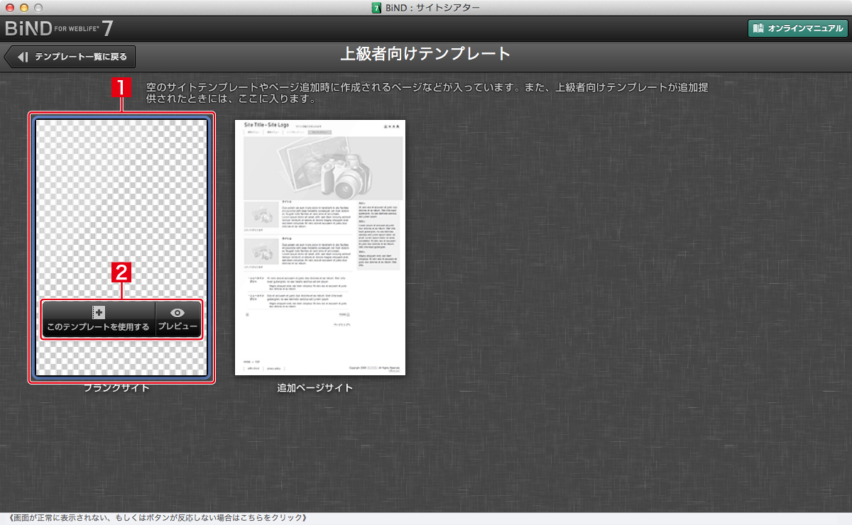 http://www.digitalstage.jp/support/bind7/manual/1_4_4_03.jpg