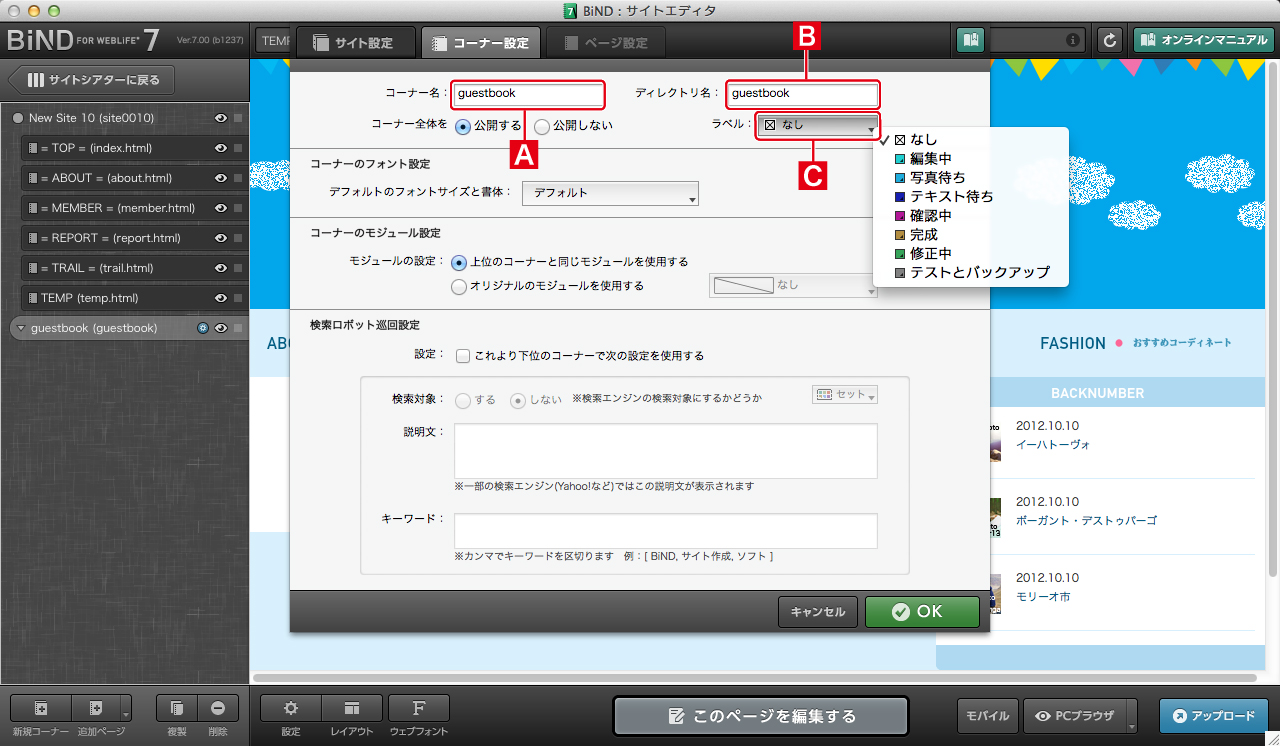 http://www.digitalstage.jp/support/bind7/manual/2_2_3_04.jpg