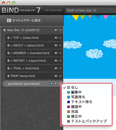 http://www.digitalstage.jp/support/bind7/manual/2_2_3_05.jpg