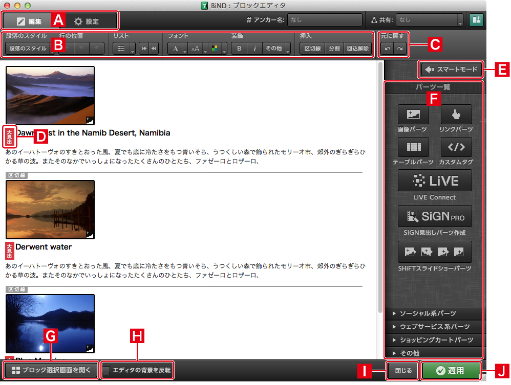 http://www.digitalstage.jp/support/bind7/manual/3_1_1_03.jpg