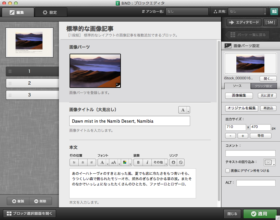 http://www.digitalstage.jp/support/bind7/manual/3_1_3_02.jpg