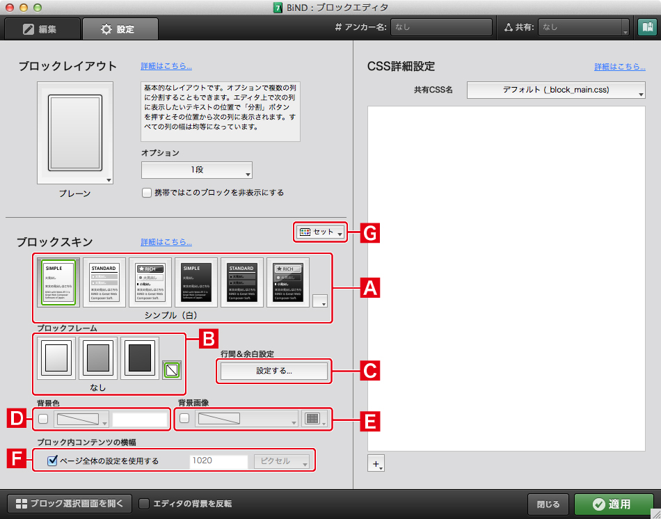 http://www.digitalstage.jp/support/bind7/manual/3_2_3_01.jpg