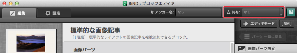 http://www.digitalstage.jp/support/bind7/manual/3_2_4_04.jpg