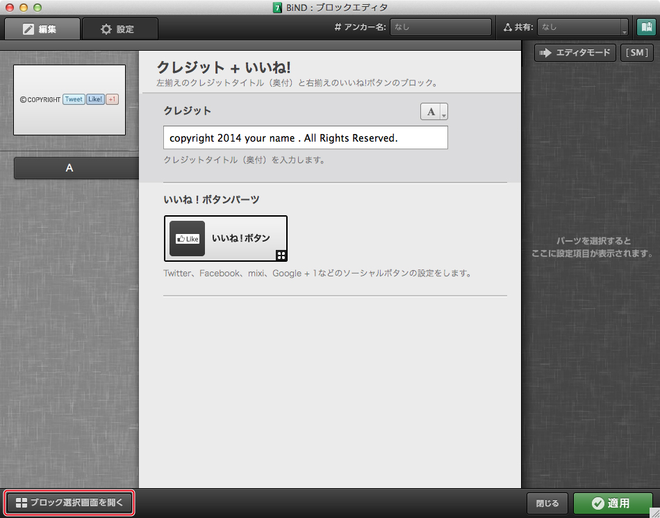 http://www.digitalstage.jp/support/bind7/manual/3_2_5_01.jpg