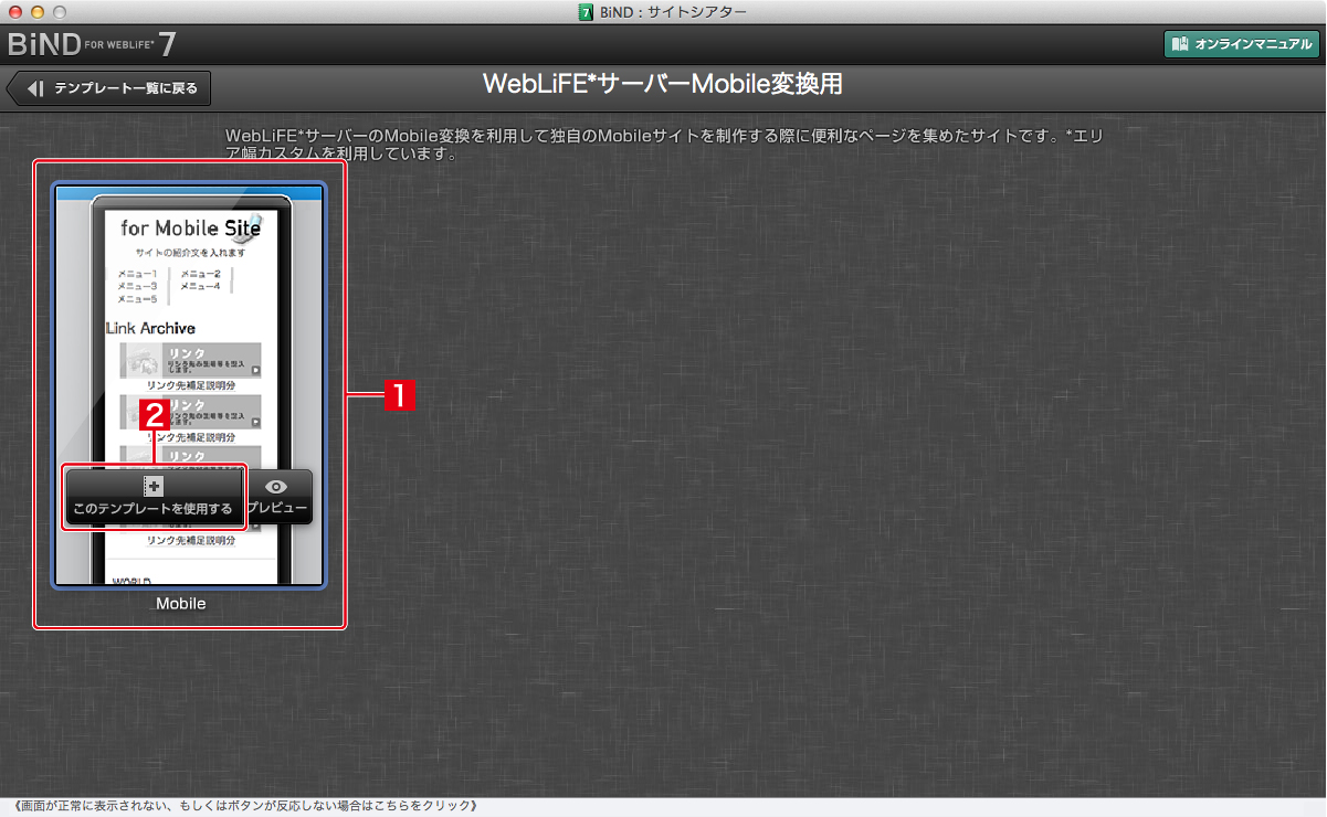 http://www.digitalstage.jp/support/bind7/manual/3_2_6_03.jpg