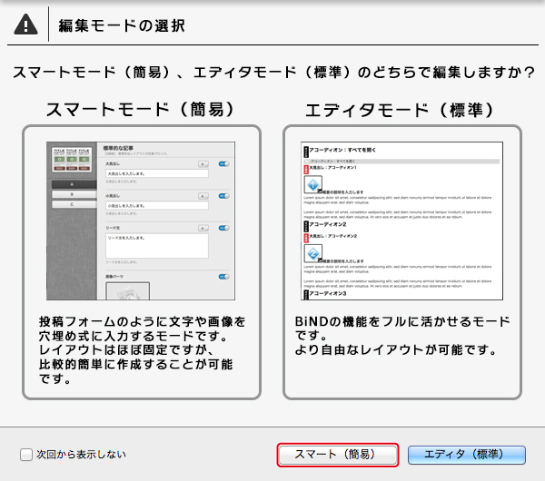 http://www.digitalstage.jp/support/bind7/manual/3_2_6_05.jpg