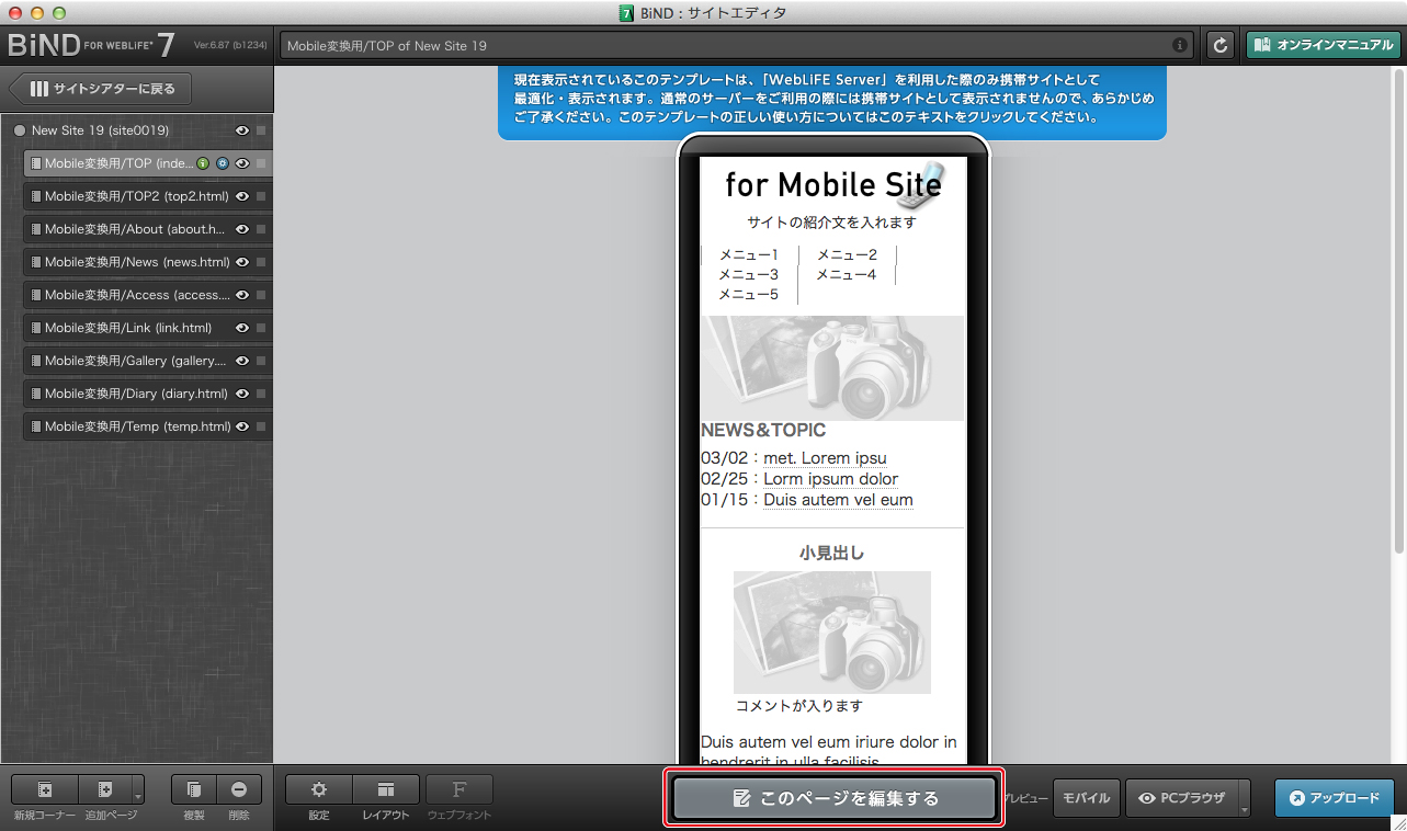 http://www.digitalstage.jp/support/bind7/manual/3_2_6_06.jpg