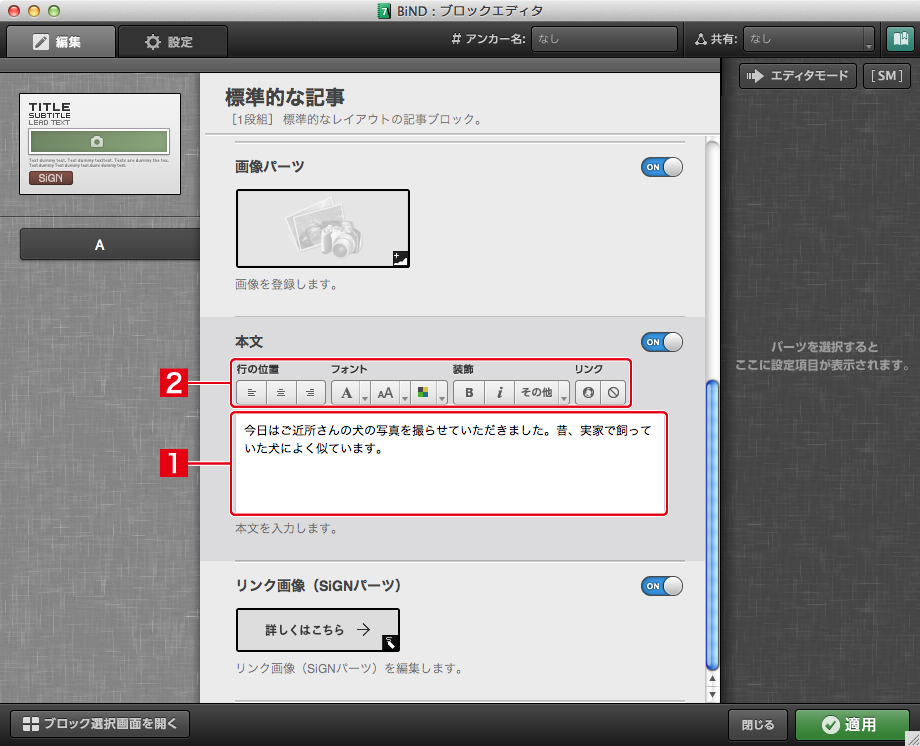 http://www.digitalstage.jp/support/bind7/manual/3_3_1_02.jpg