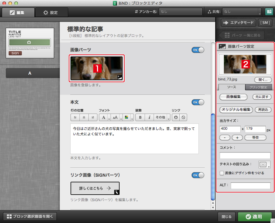 http://www.digitalstage.jp/support/bind7/manual/3_3_1_04.jpg