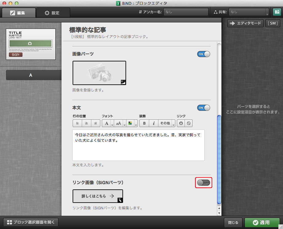 http://www.digitalstage.jp/support/bind7/manual/3_3_1_05.jpg