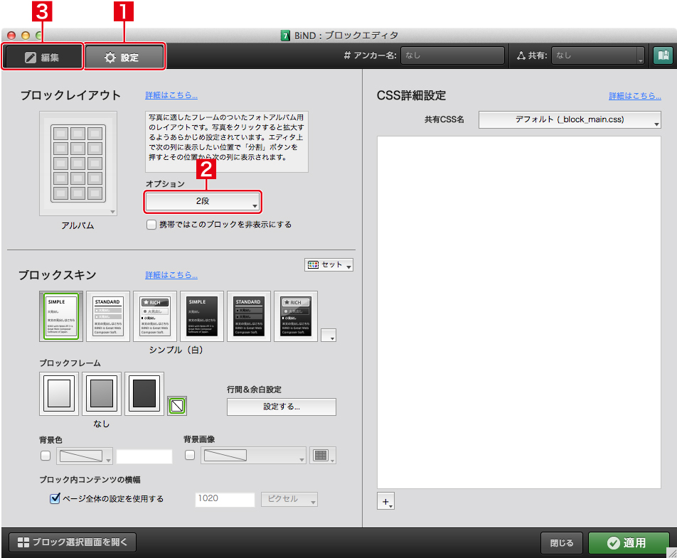 http://www.digitalstage.jp/support/bind7/manual/3_3_2_05.jpg