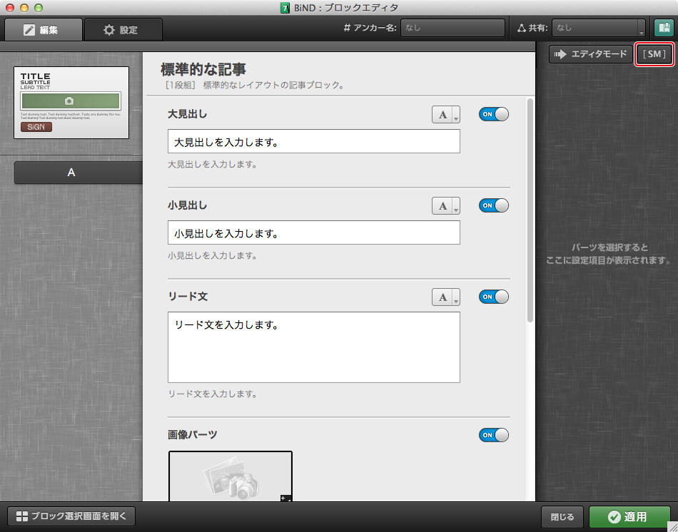 http://www.digitalstage.jp/support/bind7/manual/3_3_6_02.jpg