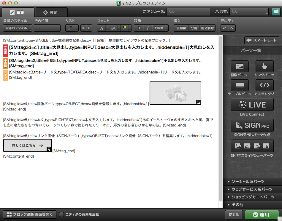 http://www.digitalstage.jp/support/bind7/manual/3_3_6_04.jpg
