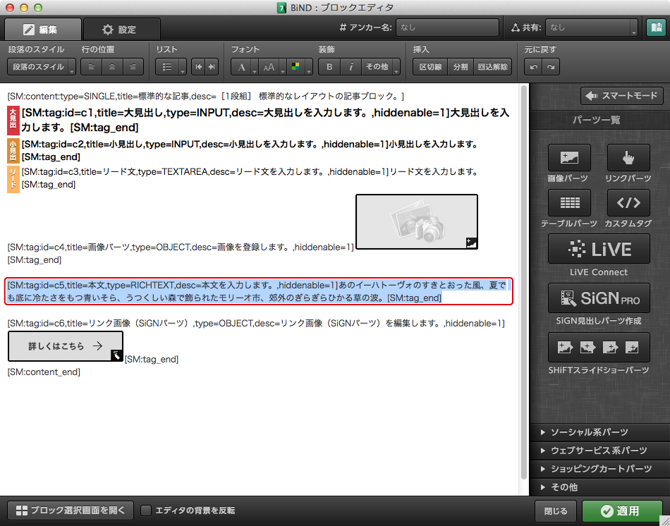 http://www.digitalstage.jp/support/bind7/manual/3_3_6_05.jpg