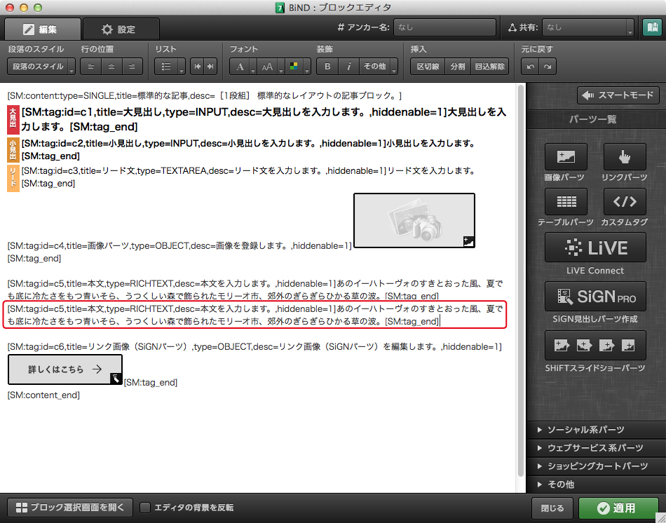 http://www.digitalstage.jp/support/bind7/manual/3_3_6_06.jpg