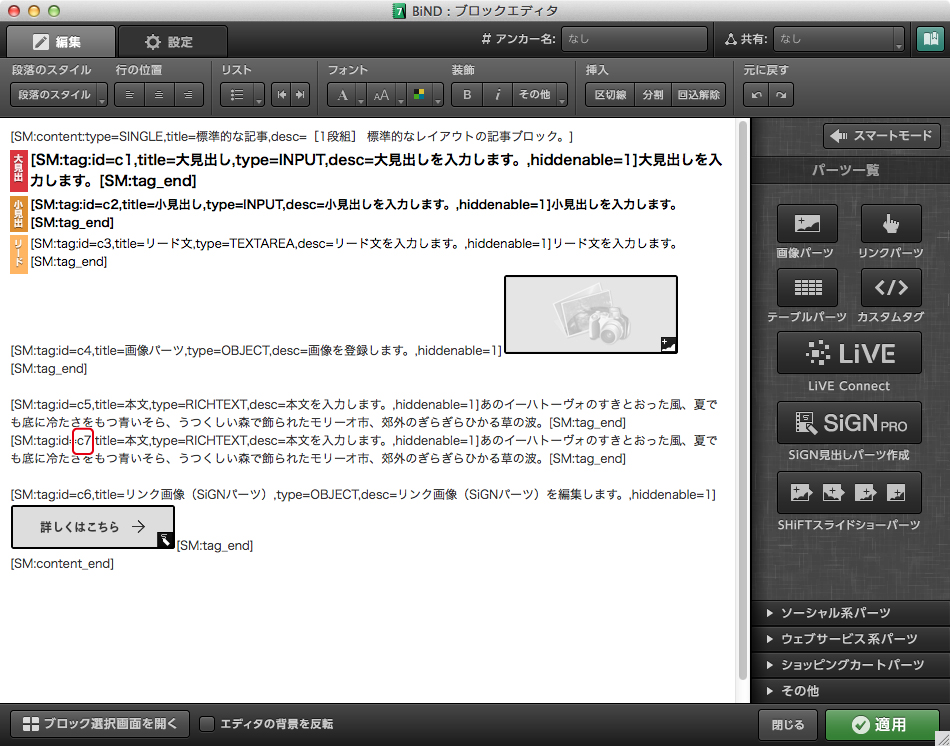 http://www.digitalstage.jp/support/bind7/manual/3_3_6_07.jpg