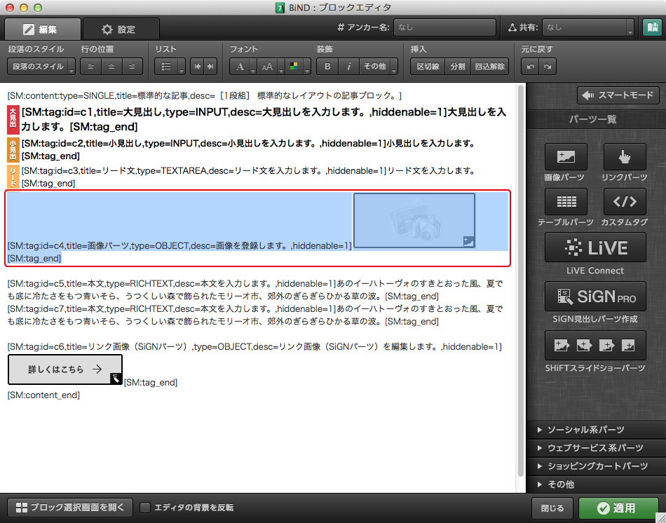 http://www.digitalstage.jp/support/bind7/manual/3_3_6_09.jpg