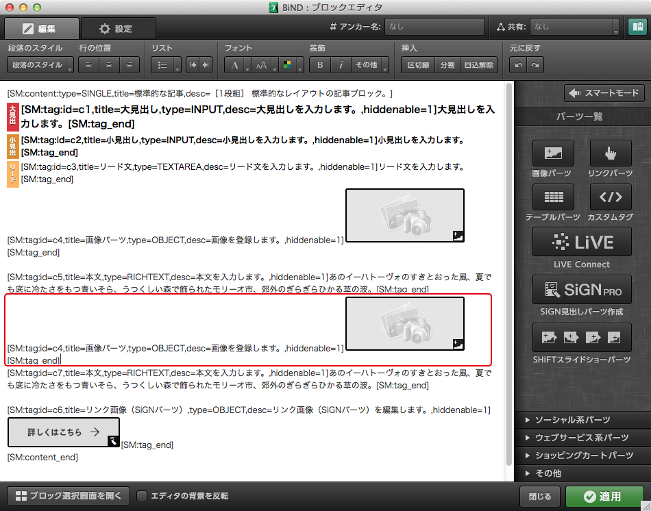 http://www.digitalstage.jp/support/bind7/manual/3_3_6_10.jpg