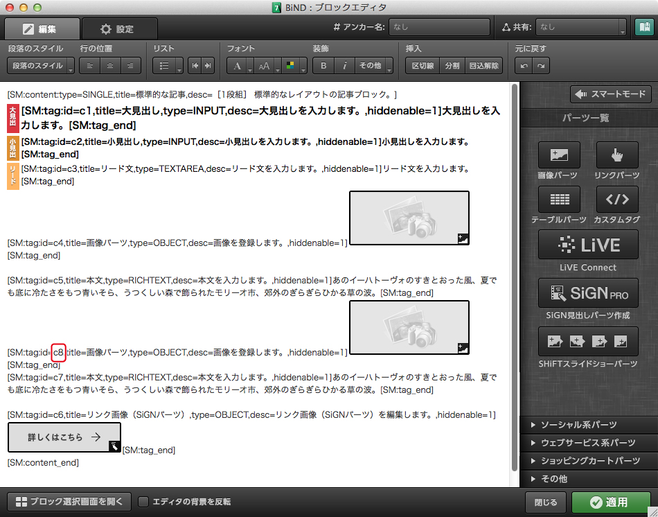 http://www.digitalstage.jp/support/bind7/manual/3_3_6_11.jpg