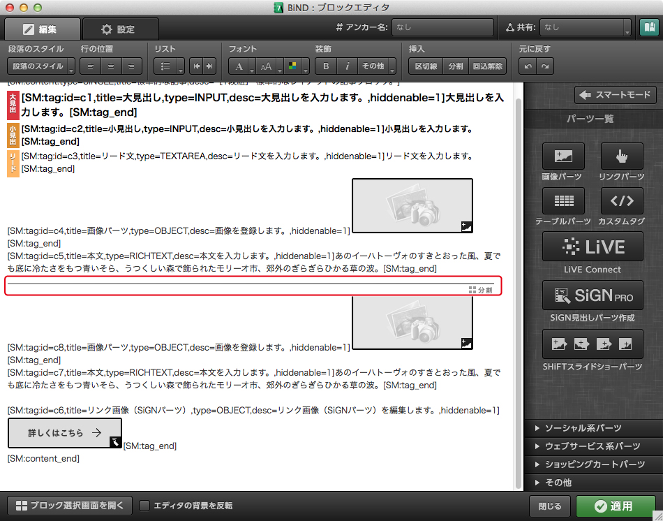 http://www.digitalstage.jp/support/bind7/manual/3_3_6_16.jpg
