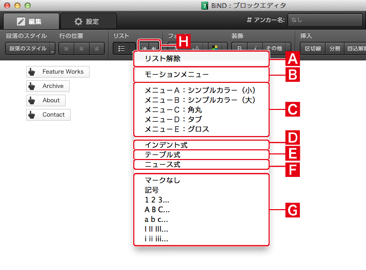 http://www.digitalstage.jp/support/bind7/manual/3_4_3_05.jpg