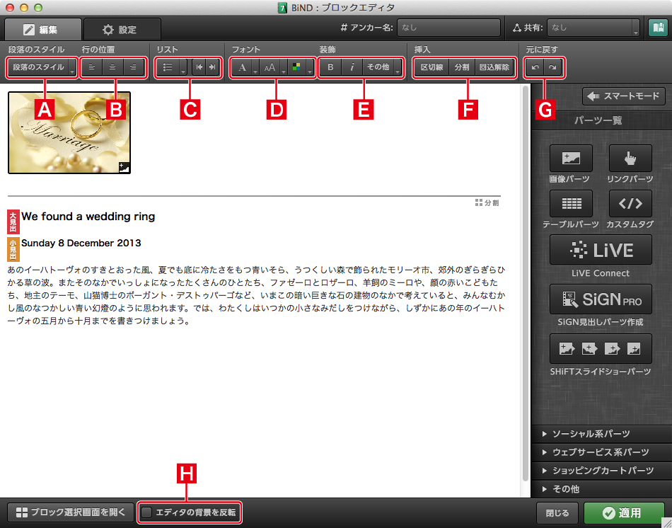 http://www.digitalstage.jp/support/bind7/manual/3_4_4_01.jpg