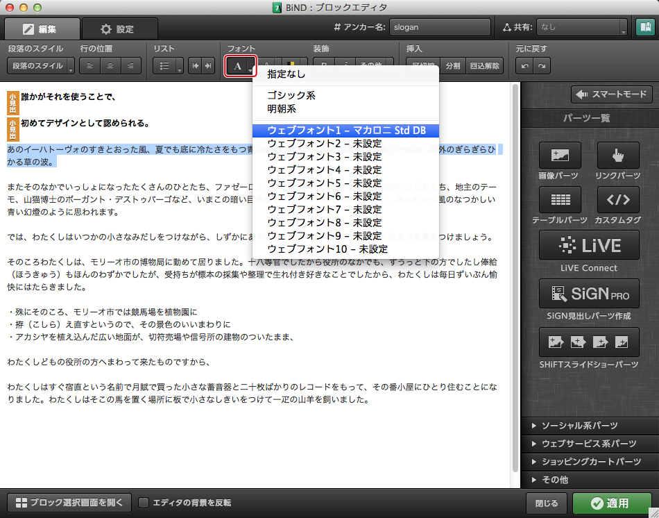http://www.digitalstage.jp/support/bind7/manual/3_4_5_09.jpg