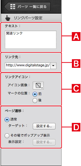 http://www.digitalstage.jp/support/bind7/manual/3_5_4_01.jpg