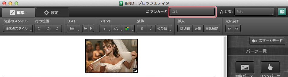 http://www.digitalstage.jp/support/bind7/manual/3_5_5_01.jpg