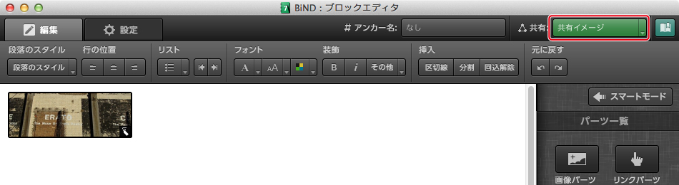 http://www.digitalstage.jp/support/bind7/manual/3_6_1_02.jpg