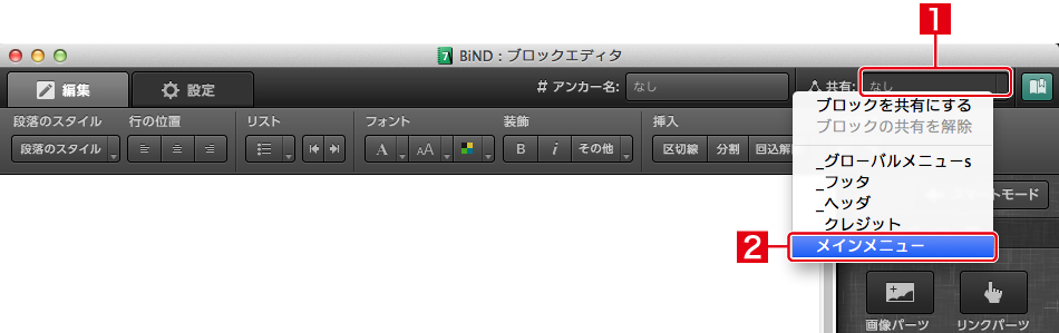 http://www.digitalstage.jp/support/bind7/manual/3_6_2_02.jpg