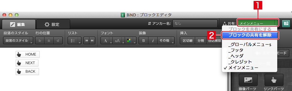 http://www.digitalstage.jp/support/bind7/manual/3_6_2_05.jpg