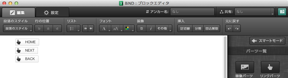 http://www.digitalstage.jp/support/bind7/manual/3_6_2_06.jpg