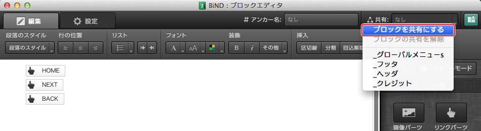 http://www.digitalstage.jp/support/bind7/manual/3_6_3_01.jpg