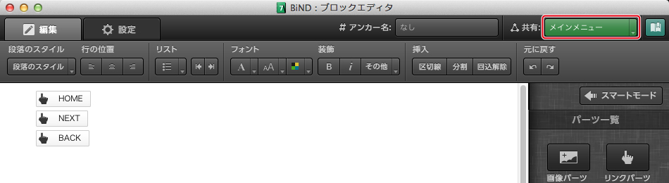 http://www.digitalstage.jp/support/bind7/manual/3_6_3_03.jpg
