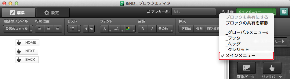 http://www.digitalstage.jp/support/bind7/manual/3_6_3_04.jpg
