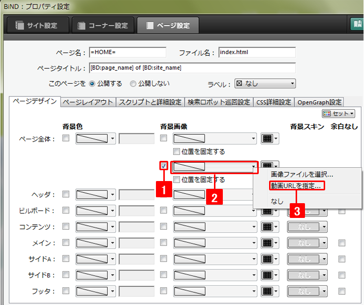 http://www.digitalstage.jp/support/bind7/manual/4_1_11_02.png
