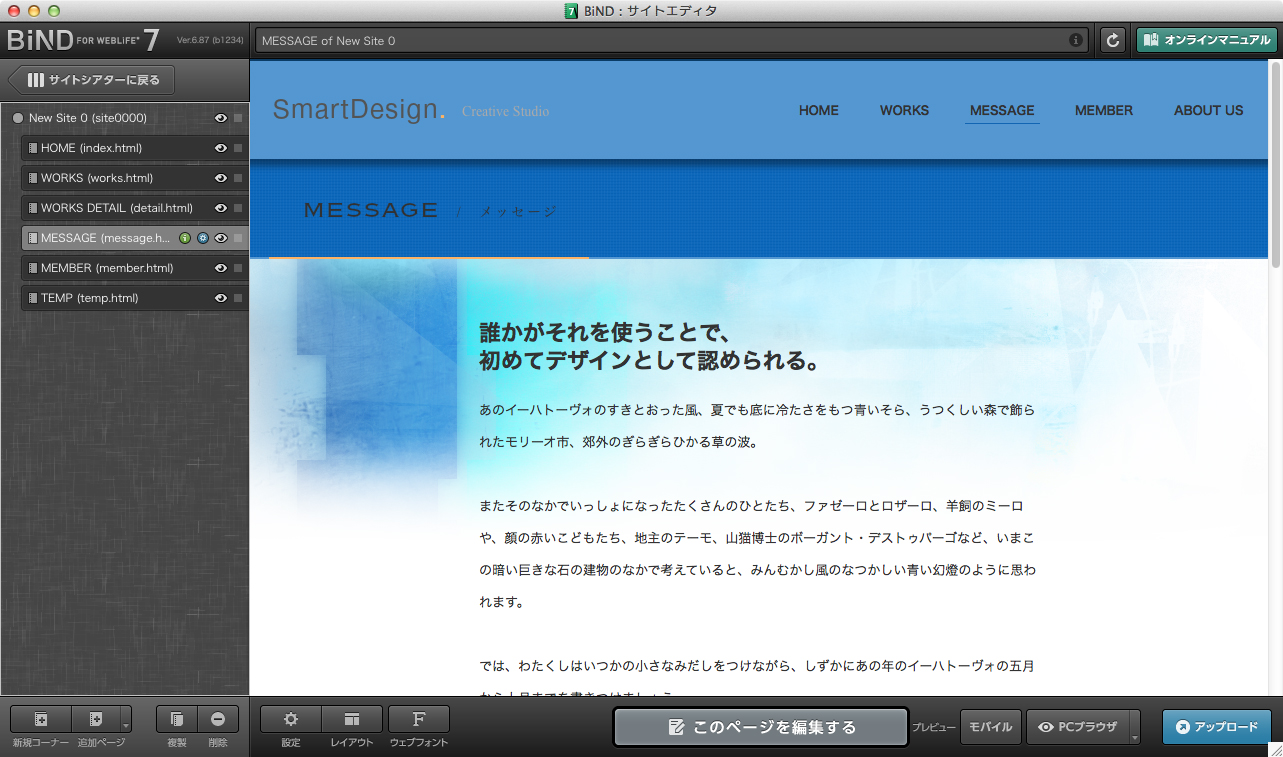 http://www.digitalstage.jp/support/bind7/manual/4_1_2_05.jpg