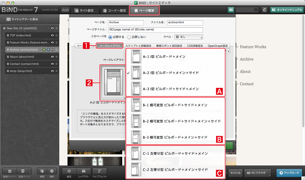 http://www.digitalstage.jp/support/bind7/manual/4_1_4_05.jpg