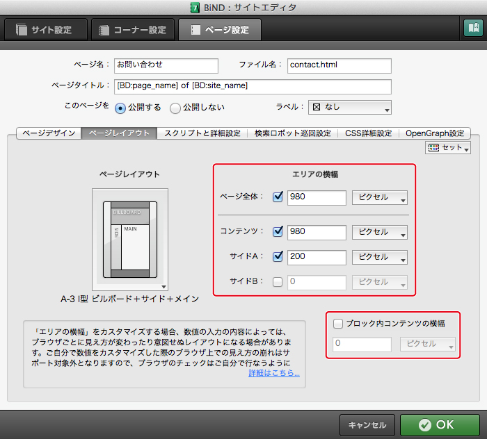 http://www.digitalstage.jp/support/bind7/manual/4_1_4_06.jpg