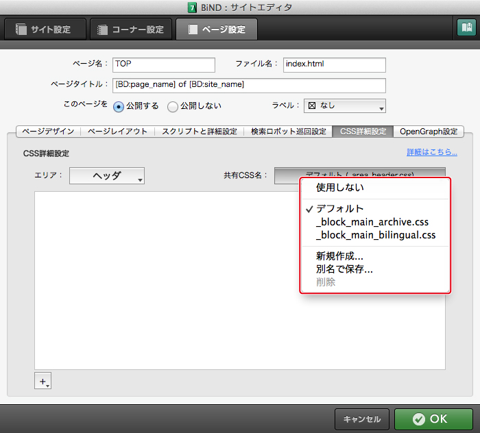 http://www.digitalstage.jp/support/bind7/manual/4_1_5_04.jpg