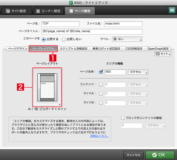 http://www.digitalstage.jp/support/bind7/manual/4_1_8_02.jpg