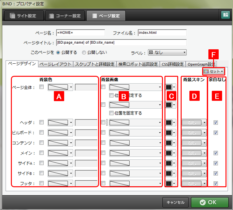 http://www.digitalstage.jp/support/bind7/manual/4_1_9_01.png
